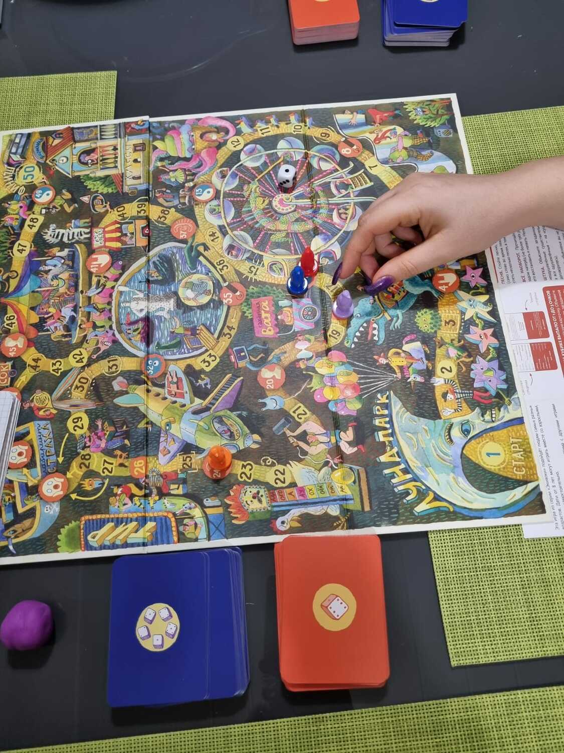 Поиграть в настолки 